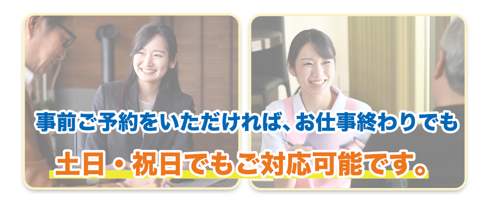 高齢者向け住まい紹介