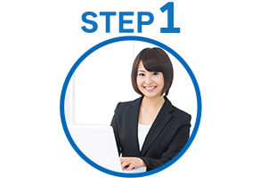 ご相談の流れ