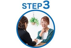 ご相談の流れ